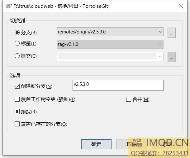 切换检出版本