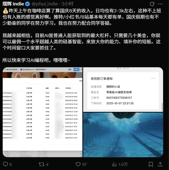AI卖课变现